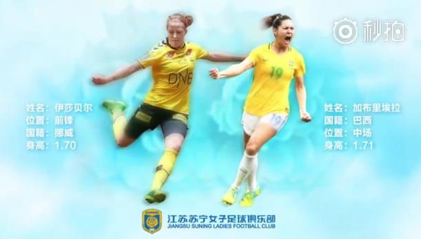 Jiangsu Suning among the Chinese spenders l Photo - Jiangsu Suning