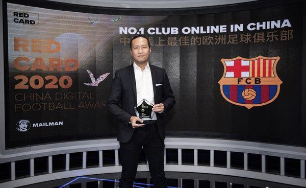 El Barça recibe el premio Red Card 2020 por ser el mejor club de fútbol "online" en China