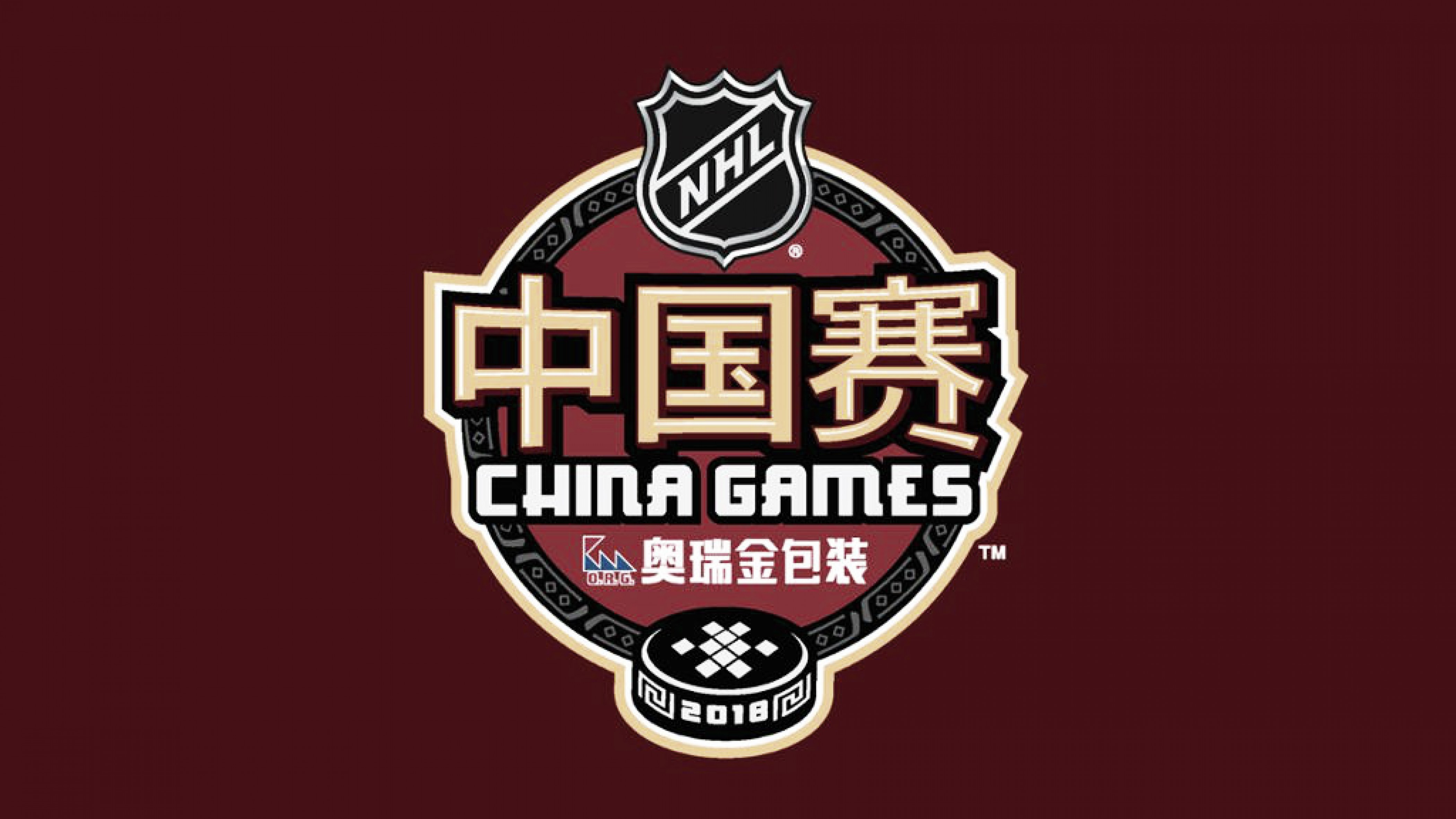 China Games, último paso para asentar las bases del hockey en China China Games, último paso para asentar las bases del hockey en China